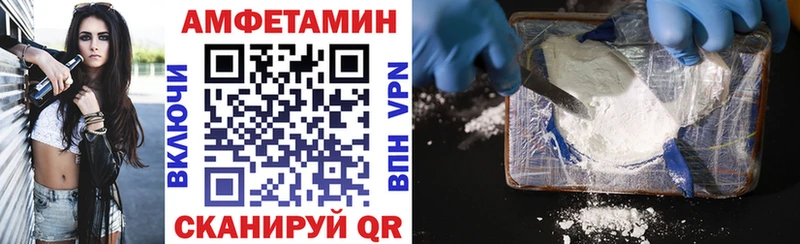Амфетамин 97%  Купить  Малоархангельск 