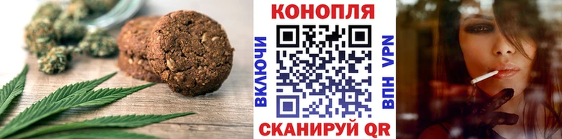 Печенье с ТГК марихуана  Купить где  Малоархангельск 
