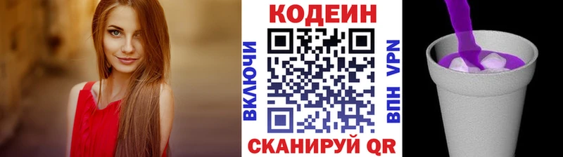 Купить где  Малоархангельск  Кодеиновый сироп Lean напиток Lean (лин) 