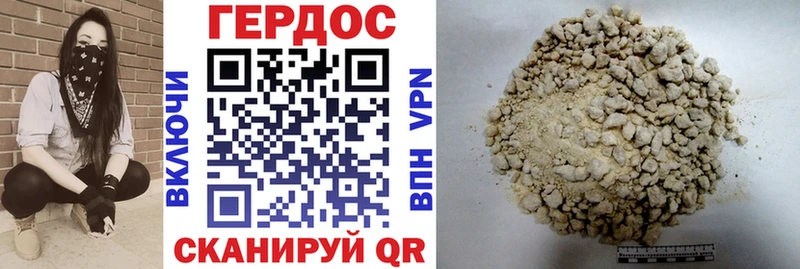 Героин герыч  Купить закладки  Малоархангельск 