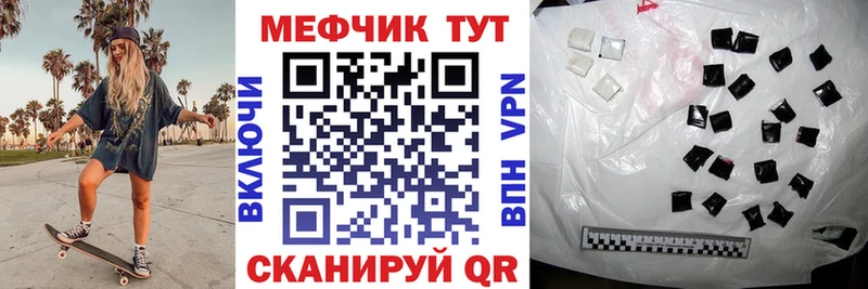 Мефедрон VHQ Купить Малоархангельск