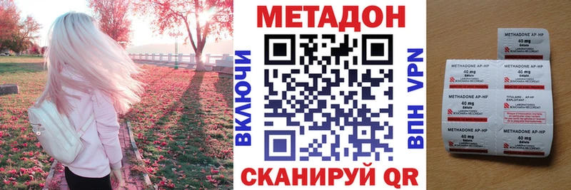 Метадон VHQ  Купить закладки  Малоархангельск 